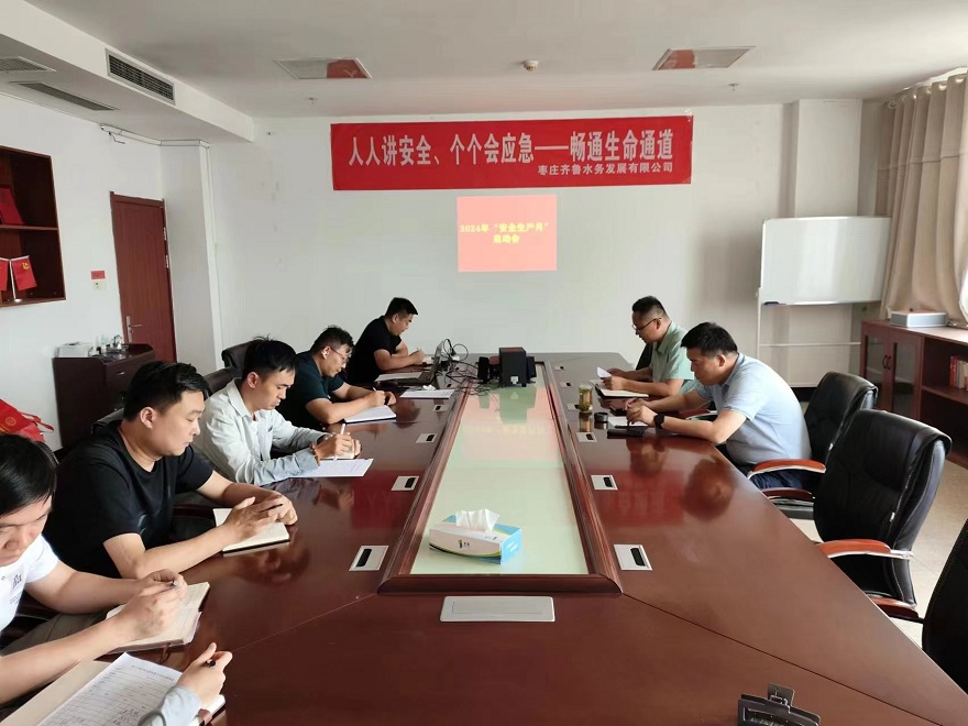 棗莊水務公司圖片1.jpg