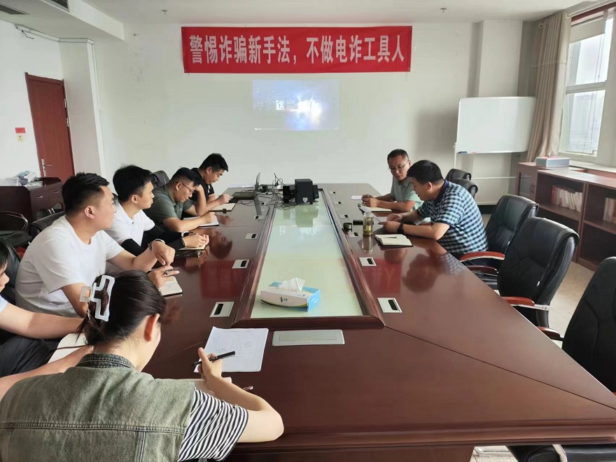 棗莊水務公司反詐會議照片.jpg