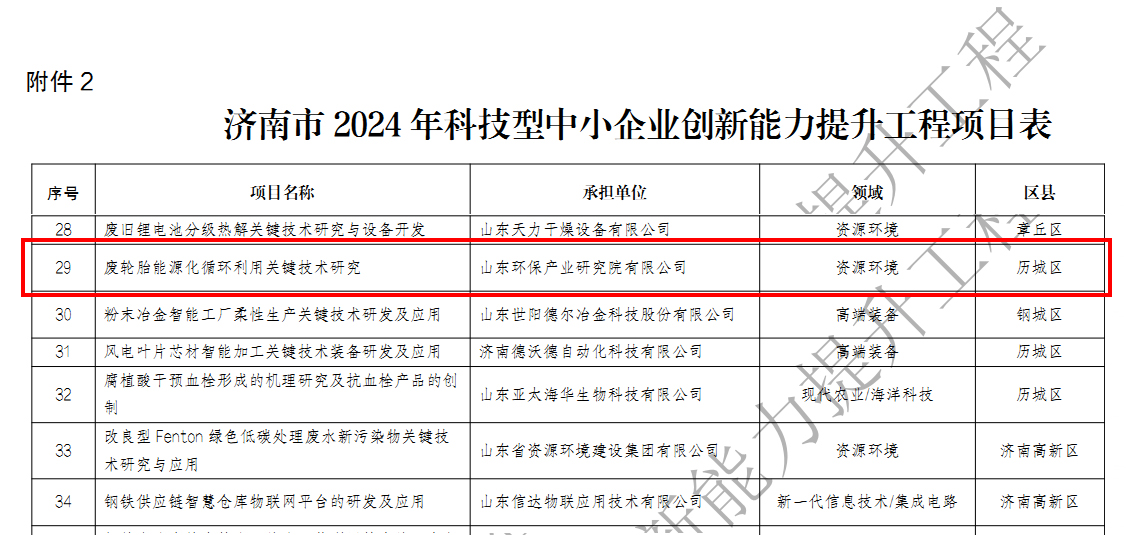 微信圖片_20240926141056.png