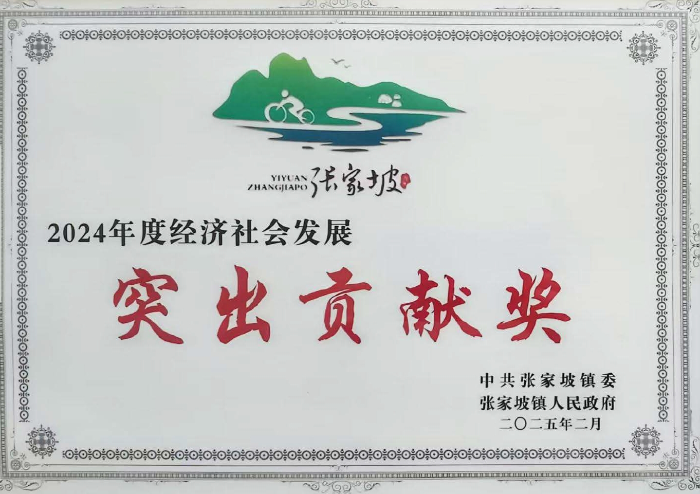 微信截圖_20250219115234.png